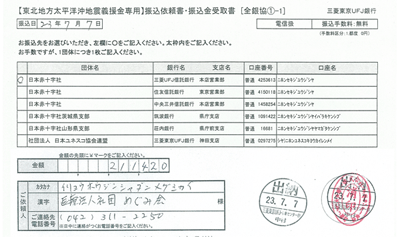 東日本大震災医療支援